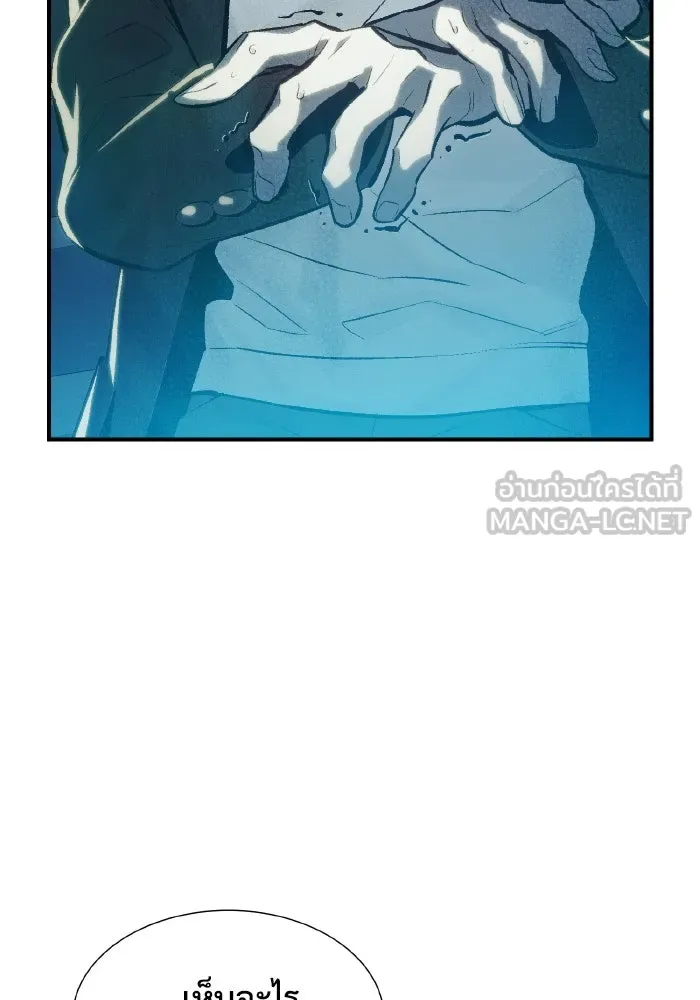 The Lone Necromancer ตอนที่ 38 รูปที่ 96