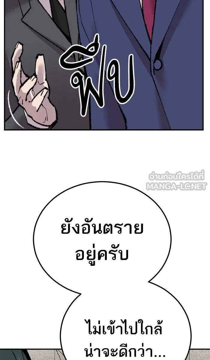 ยอดคนเลเวลทะลุ ตอนที่ 43 ประกาศสงคราม รูปที่ 75