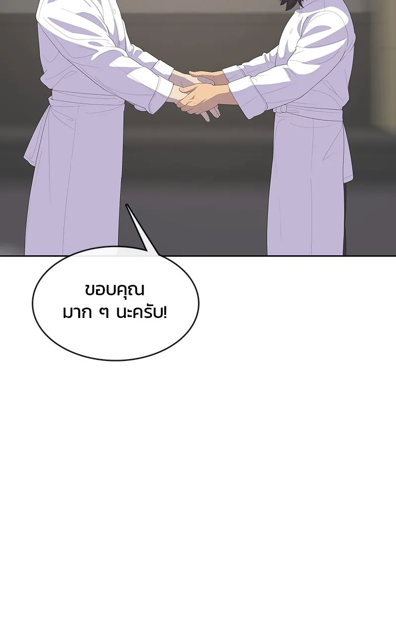 บันทึกครัวค่ายทหาร ตอนที่ 212 รูปที่ 107