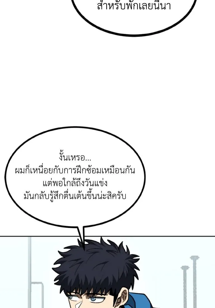 ราชาแห่งอ็อกทากอน ตอนที่ 108 รูปที่ 40