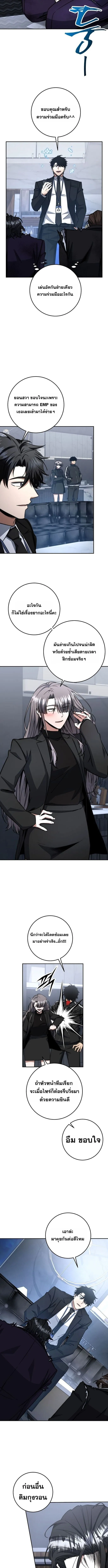 Return of the Sword God-Rank Civil Servant ตอนที่ ตอนที่ 66 รูปที่ 3