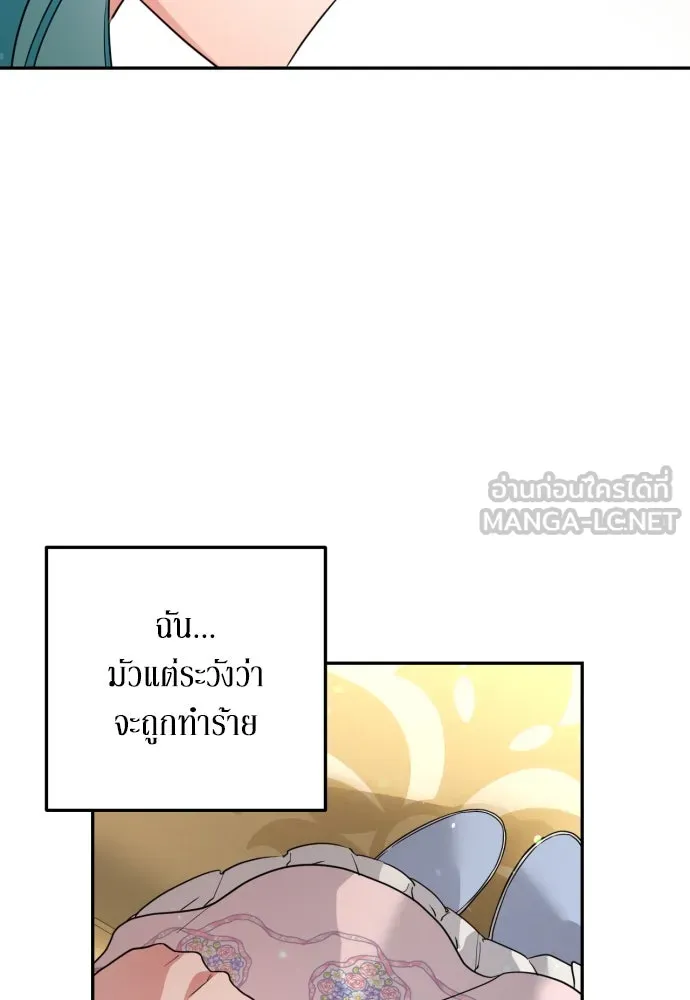 เลดี้มินต์ ตอนที่ 35 รูปที่ 36