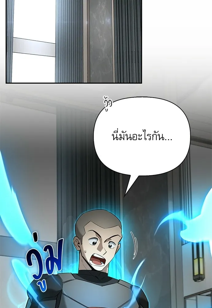 ชีวิตฮีลใจนายฮันเตอร์คลาส S ตอนที่ 32 รูปที่ 119