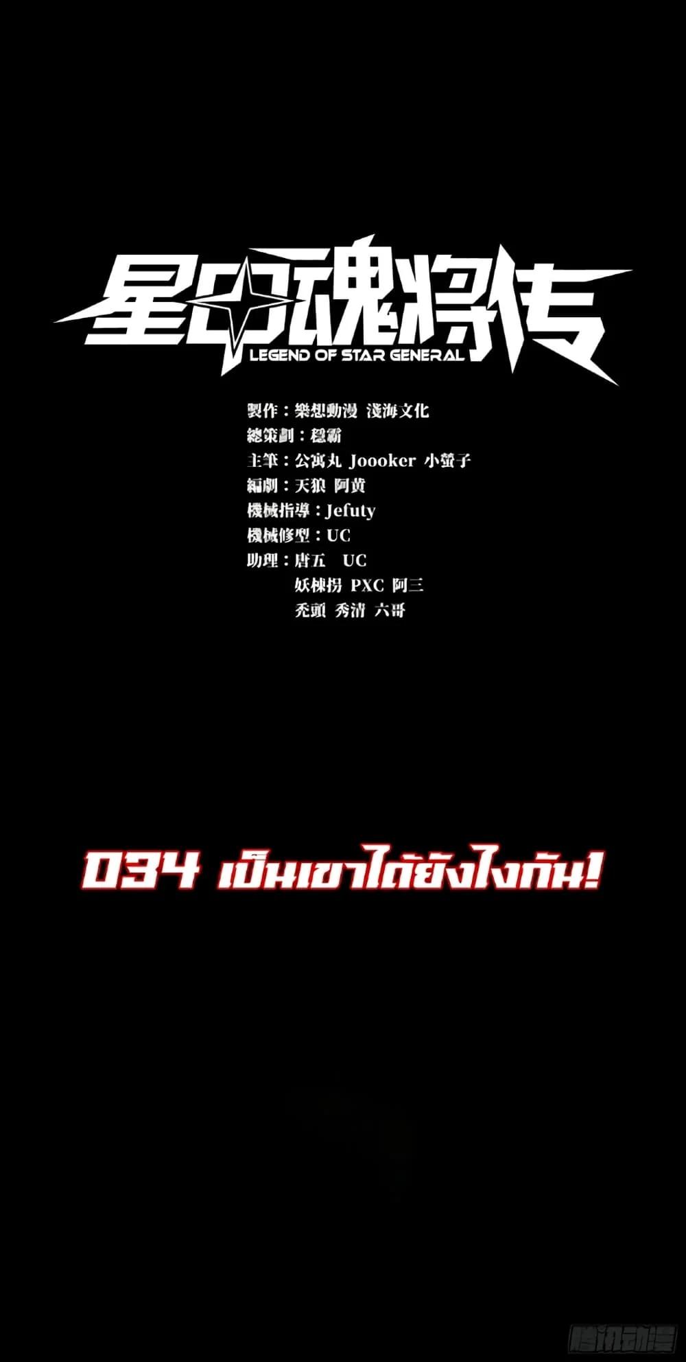 Manga-lc-com อ่านมังงะ อ่านการ์ตูน ออนไลน์ ฟรี Legend of Star General ตอนที่ 1 2 3 4 5 6 7 8 9 10 11 12 13 14 ฟรี ไม่มีโฆษณา Manga-lc - อ่าน มังงะ อ่าน การ์ตูน ออนไลน์ อ่านมังงะ ฟรี