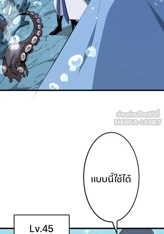 โคตรอาวุธลับ ตอนที่ 40 รูปที่ 47