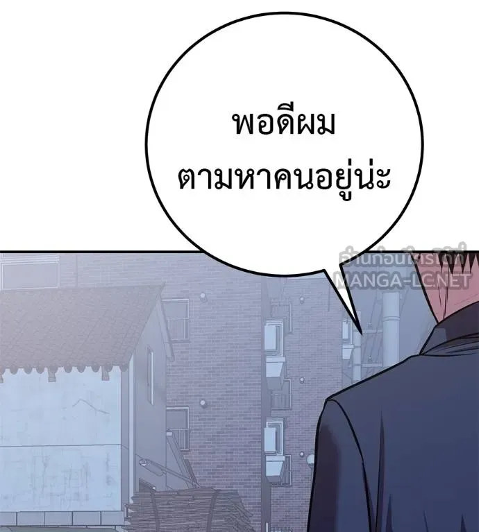 เรียกฉันว่าพระเจ้า ตอนที่ 31 รูปที่ 93