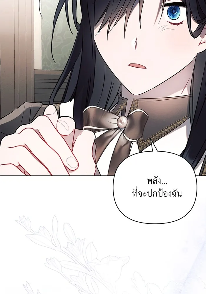 แอชสตาร์ต ตอนที่ 89 รูปที่ 40