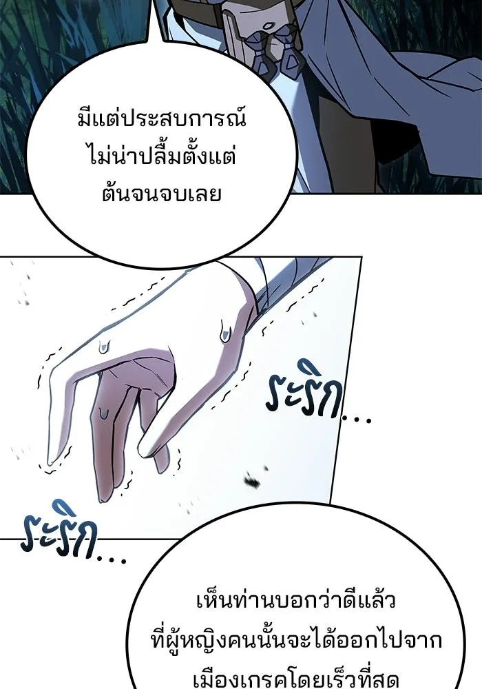 ครัวจอมเวท ตอนที่ 131 รูปที่ 70