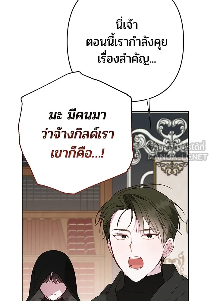 หนูน้อยทรราช ตอนที่ 86 รูปที่ 141