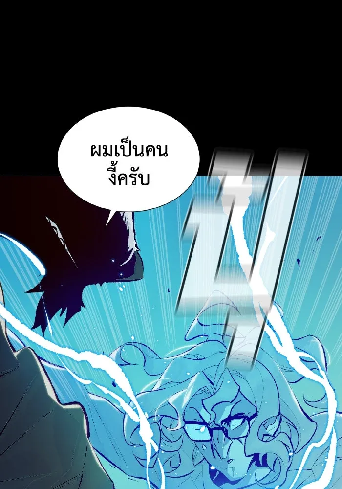 The Lone Necromancer ตอนที่ 66 รูปที่ 52