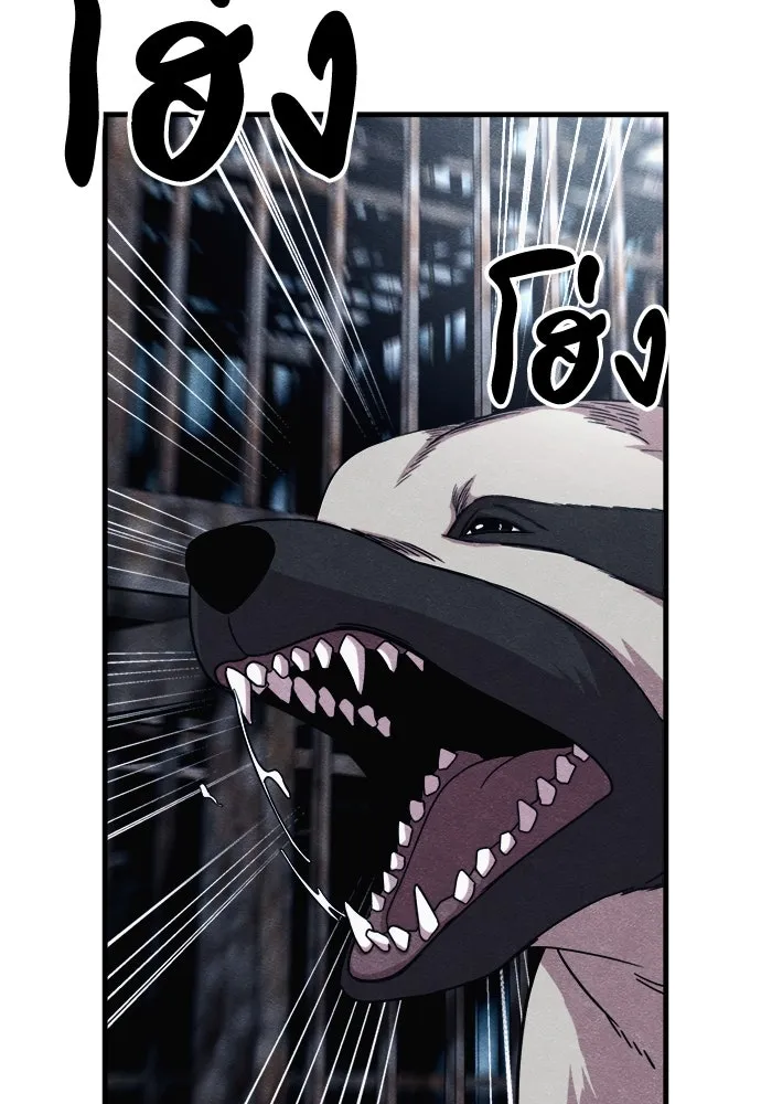 Zombie X Slasher ตอนที่ 69 รูปที่ 91