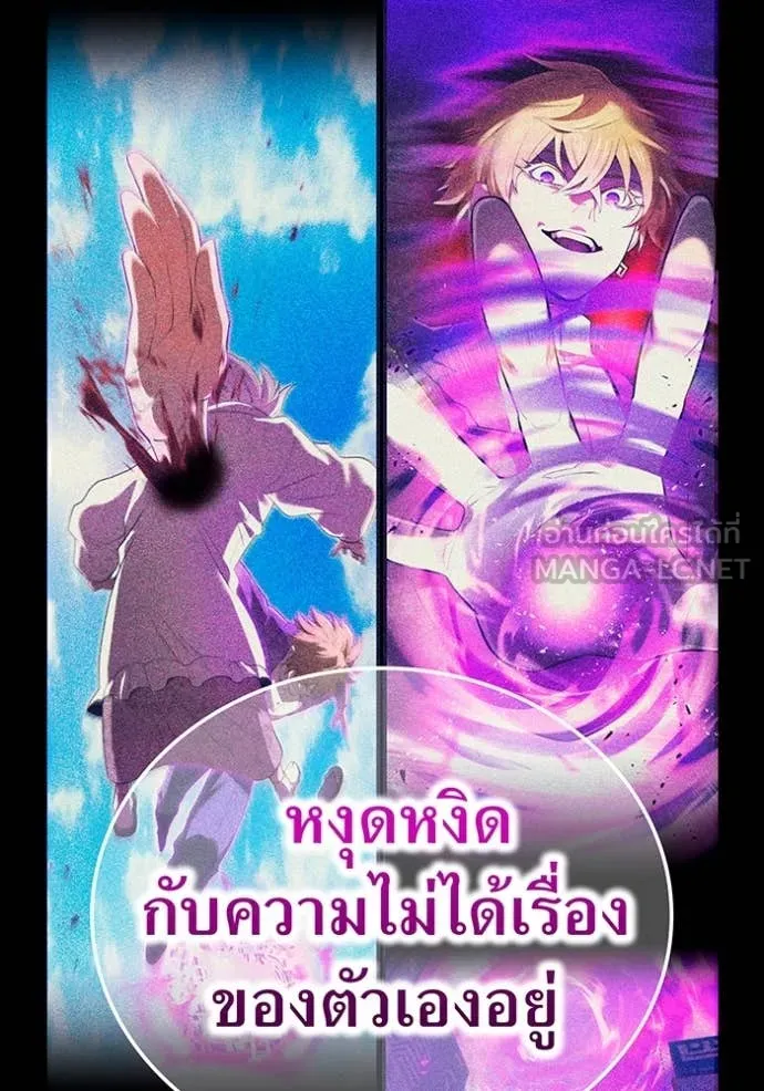 ฮันเตอร์สกิลโกง ตอนที่ 64 รูปที่ 131