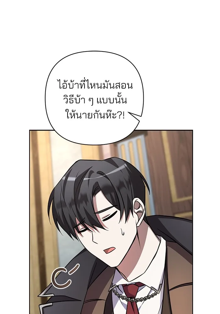 อะคาเดมีนี้เห็นทีจะเจ๊ง ตอนที่ 4 รูปที่ 52