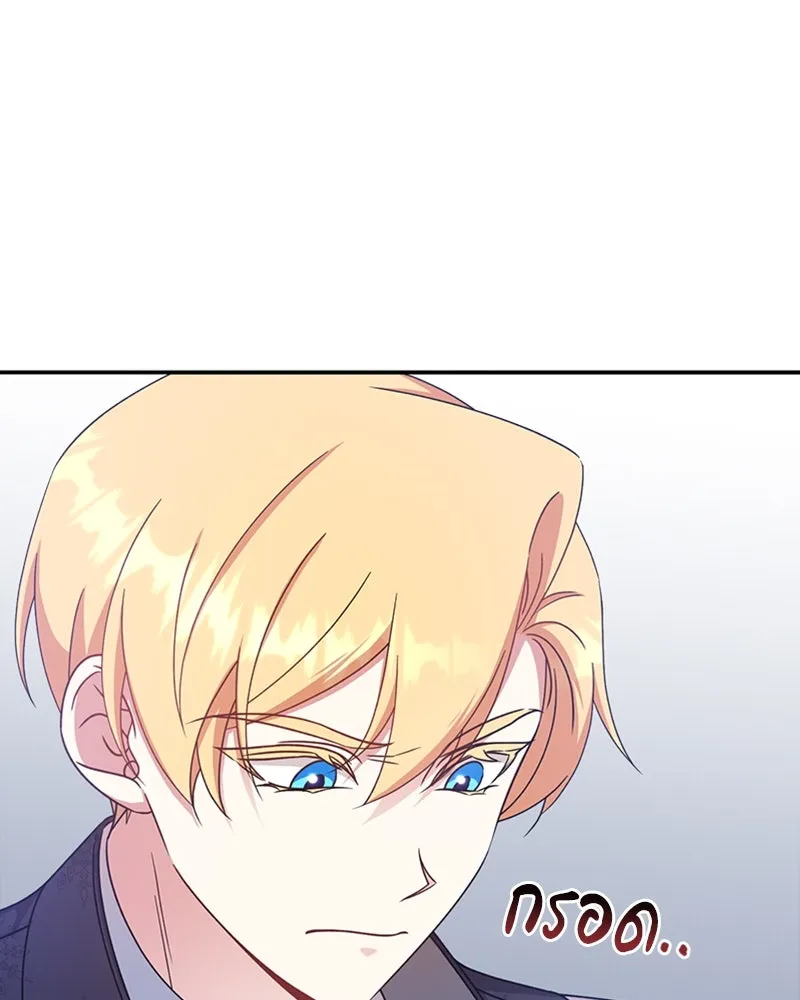 ภารกิจไล่ตามลุค บีเชล ตอนที่ 24 รูปที่ 7