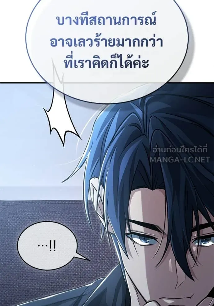 Regressor’s Life Aft ตอนที่ 93 รูปที่ 128