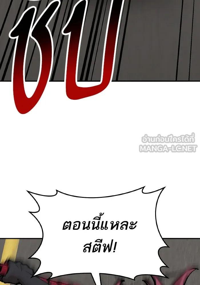 ยอดคนเลเวลทะลุ ตอนที่ 49 โลกที่ลุกเป็นไฟ (4) รูปที่ 114