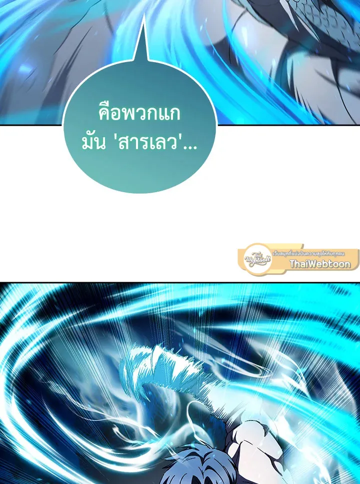 The Delivery Man From Murim ตอนที่ ตอนที่ 55 รูปที่ 103