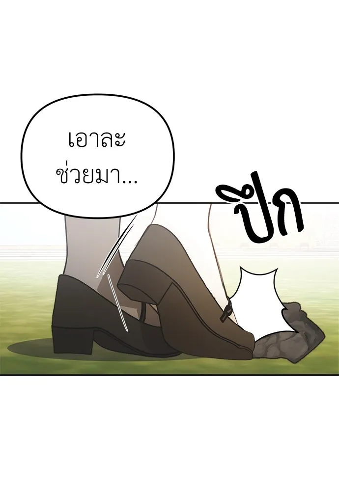 ยัยจิ๋วสมองแจ๋ว ตอนที่ 1 รูปที่ 10