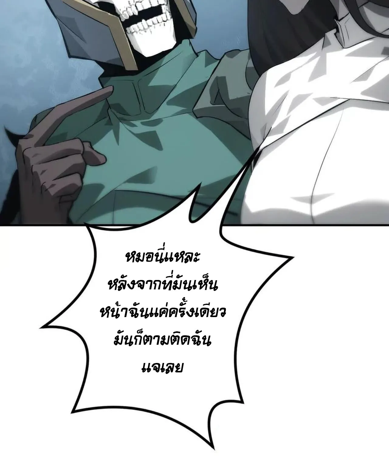 Unparalleled in the Online Gaming World ยอดคน ณ โลกออนไลน_ ตอนที่ ตอนที่ 37 รูปที่ 77