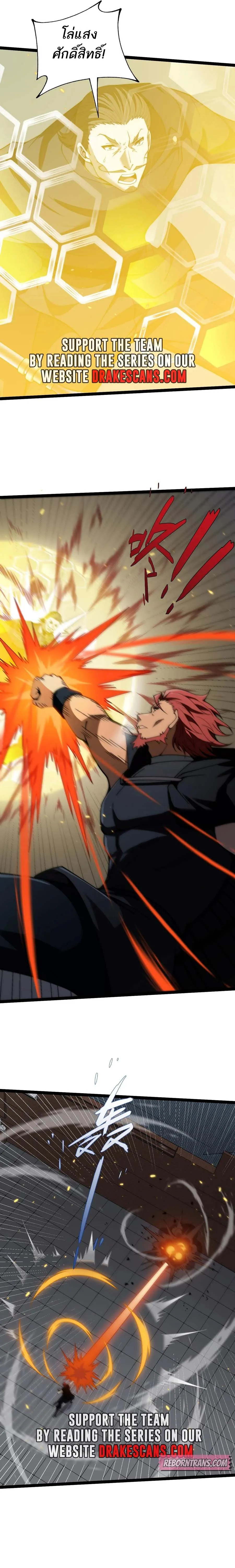 Maxed Strength Necromancer เนโครแมนเซอร_ ผ_ไร_เท_ยมทาน ตอนที่ ตอนที่ 58 รูปที่ 11