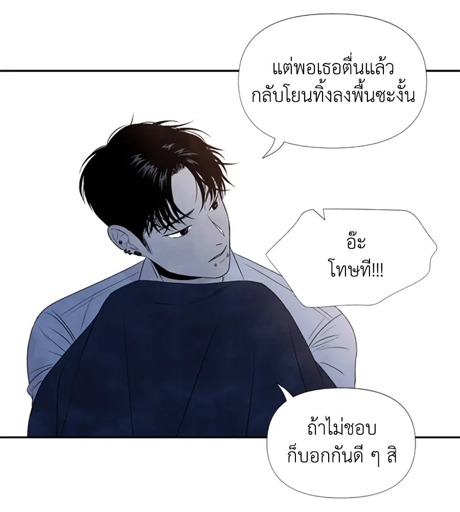เหตุผลของคนไม่อยากอยู่ ตอนที่ 8 รูปที่ 107
