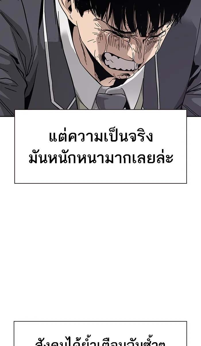 เหยื่ออย่างผมต้องรอด ตอนที่ 2 รูปที่ 85