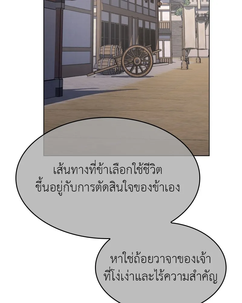 เกิดอีกทีเป็นว่าที่ประมุขลัทธิมาร ตอนที่ 101 รูปที่ 32