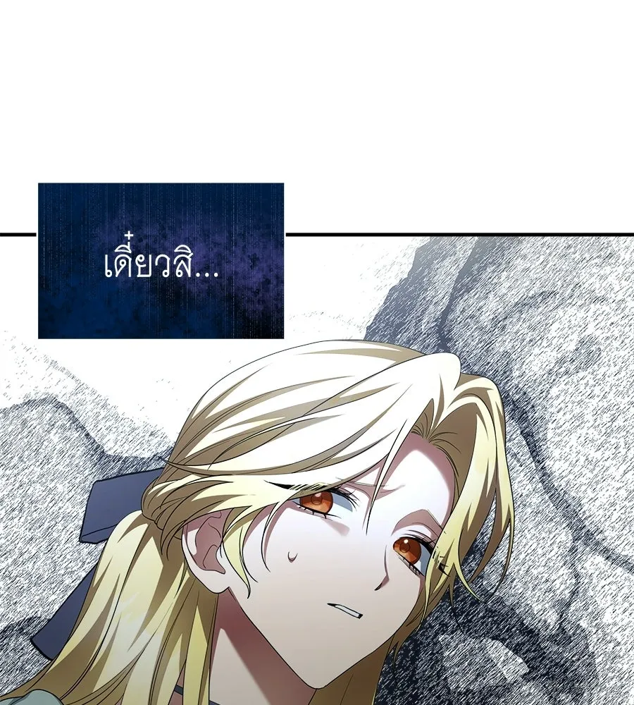 สัญญารักฉบับสุดท้าย ตอนที่ 21 รูปที่ 25