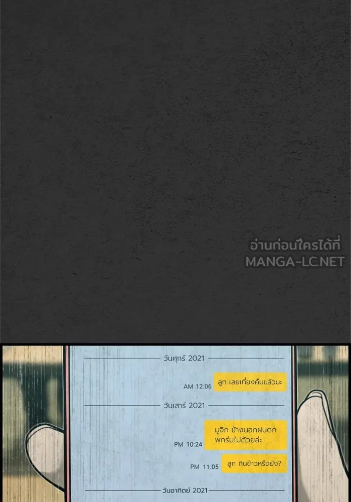 ตกศพสยอง ตอนที่ 16 รูปที่ 120