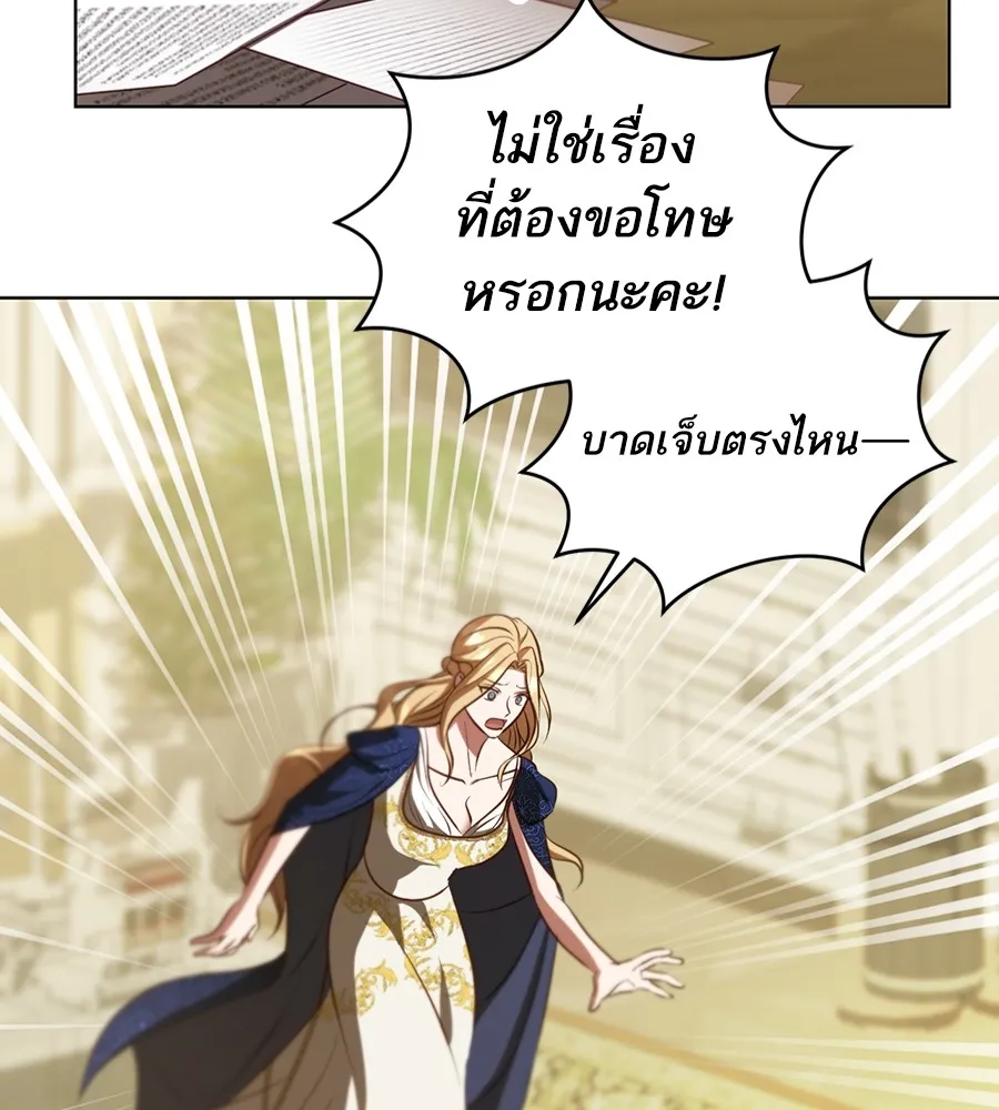 ทางหลุดพ้นของนักบุญลวง ตอนที่ 23 รูปที่ 83