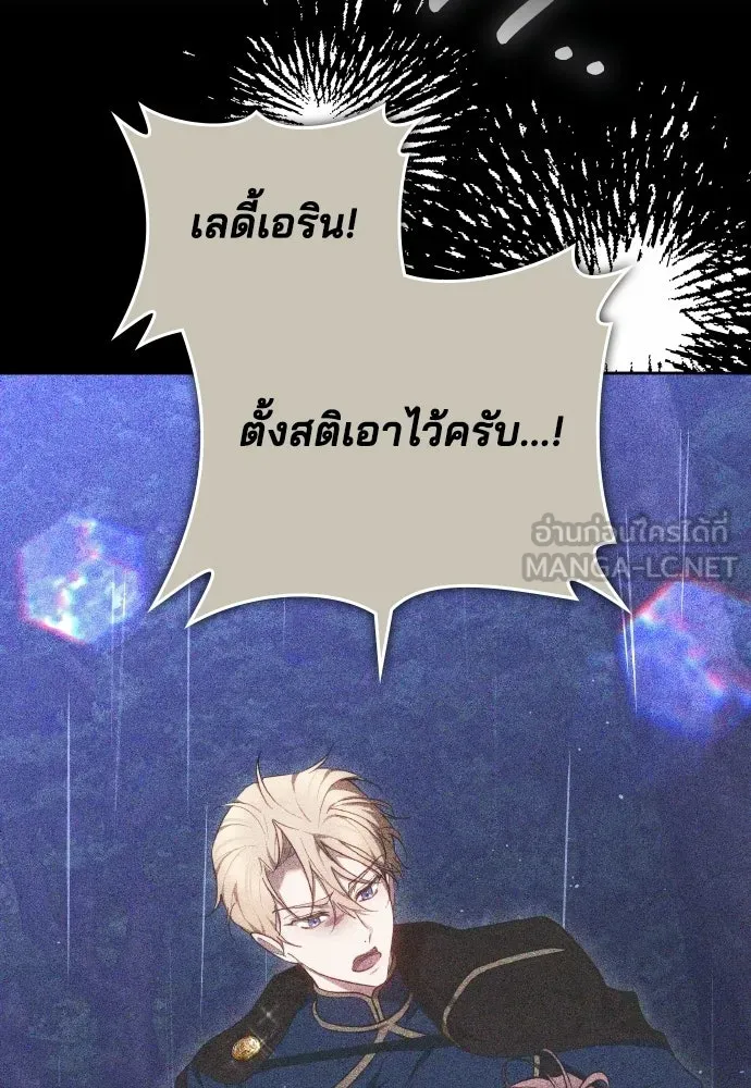 เหตุผลที่นางร้ายจับดาบ ตอนที่ 12 รูปที่ 42