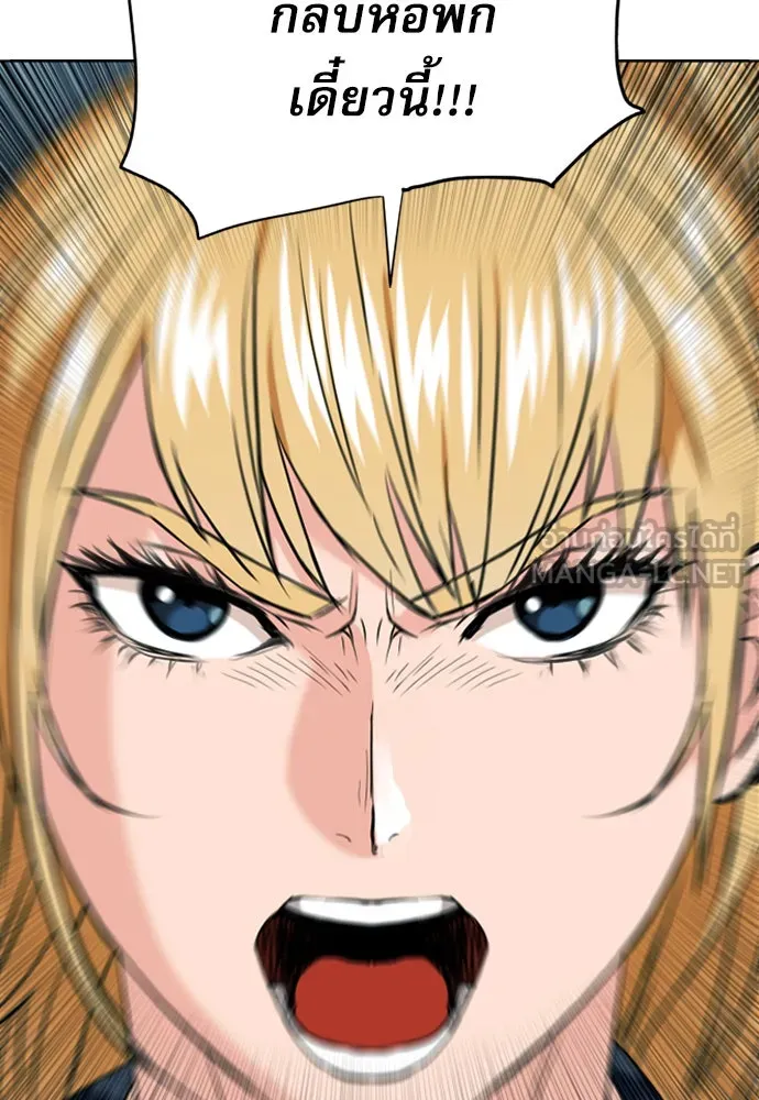 ดรูอิดแห่งสถานีโซล ตอนที่ 14 รูปที่ 147