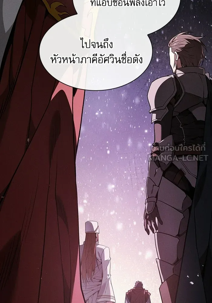 นักดาบอัจฉริยะจากอะคาเดมี ตอนที่ 134 รูปที่ 27