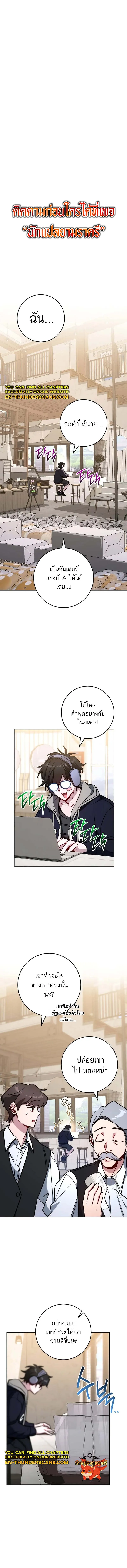 The Top Ranker_s Aspiring Writer Life Manual ท_อปแรงค_ฮ_นเตอร_อยากจะเป_นน_กเข_ยน ตอนที่ ตอนที่ 9 รูปที่ 1