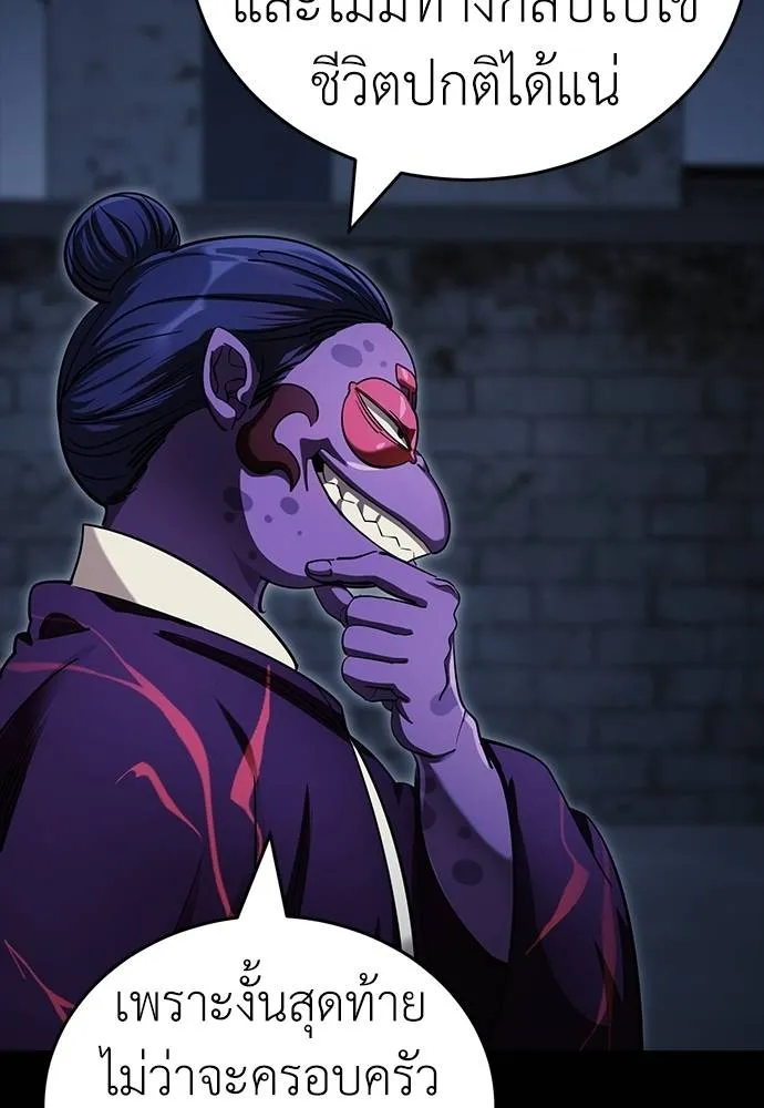 ยมราชลงทัณฑ์ ตอนที่ 57 รูปที่ 53