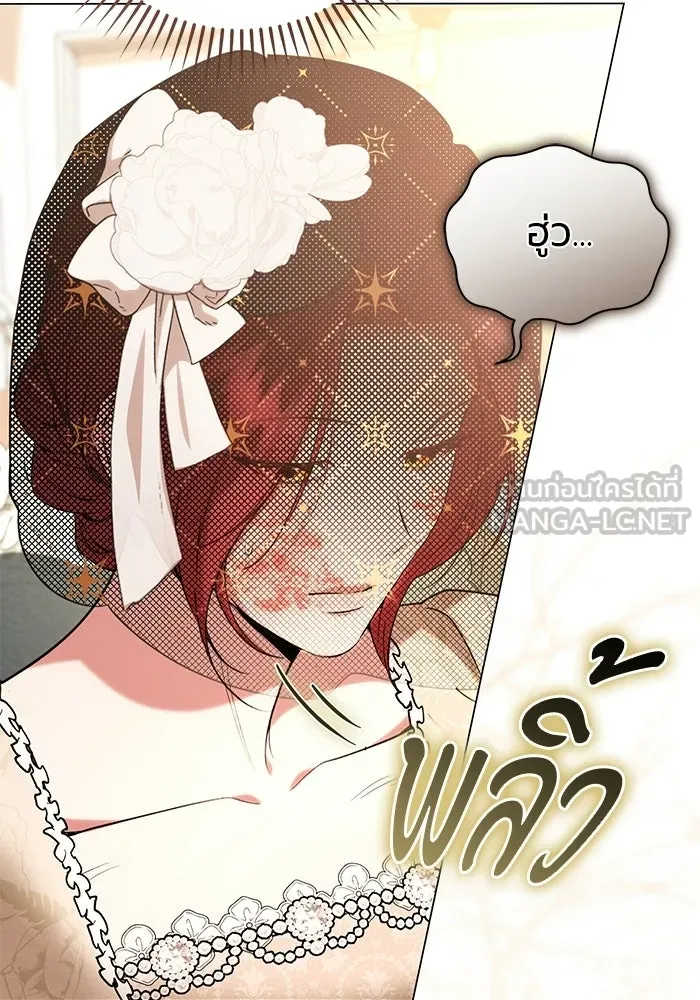 แด่ดยุกผู้สมบูรณ์แบบ ตอนที่ 22 รูปที่ 57