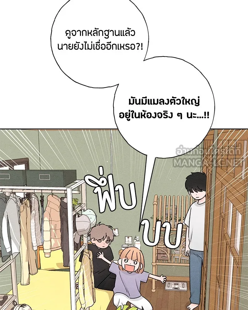 เป็นวัยรุ่นมันเหนื่อย ตอนที่ 41 รูปที่ 30