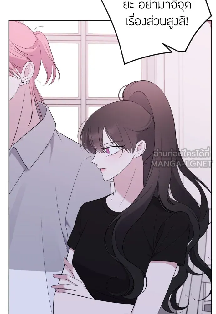 วิธีหนีตายจากนิยายโรคจิต ตอนที่ 9 รูปที่ 126