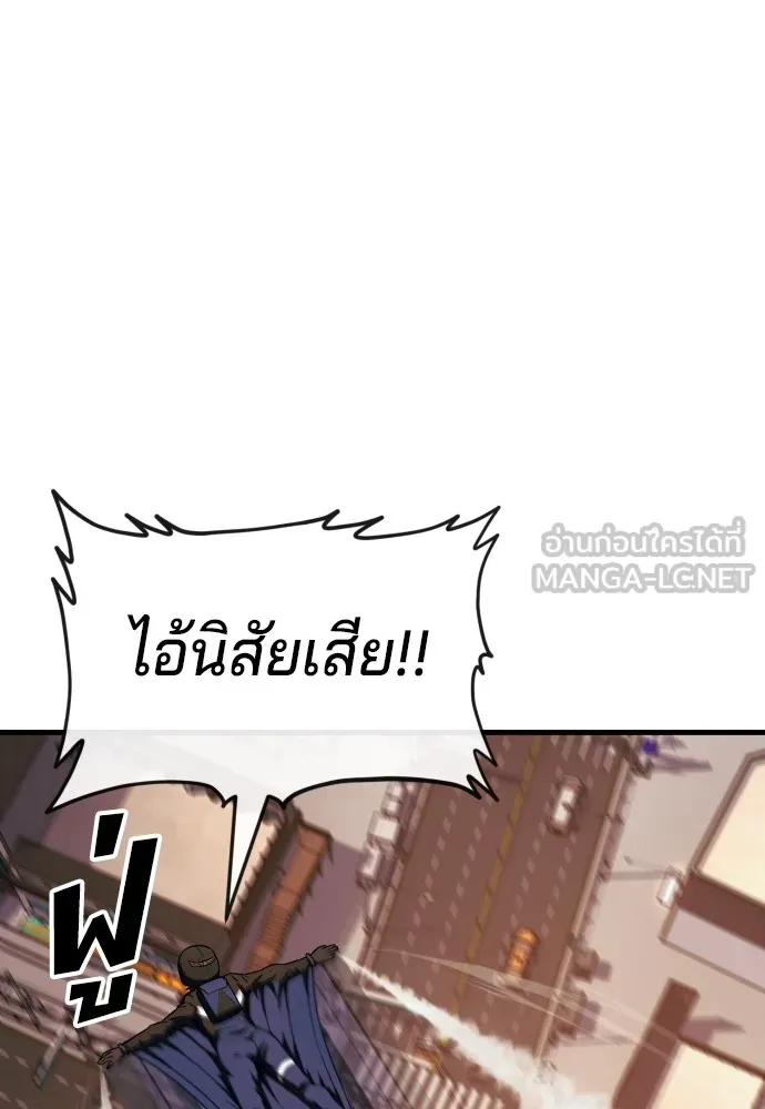 สนิมเชือดเลือดสาด ตอนที่ 18 รูปที่ 66