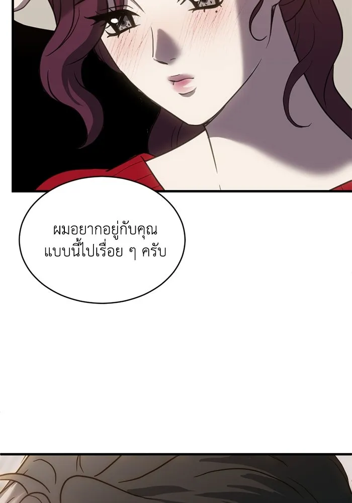 ชีวิตรักฉบับเดจาวู ตอนที่ 63 รูปที่ 47