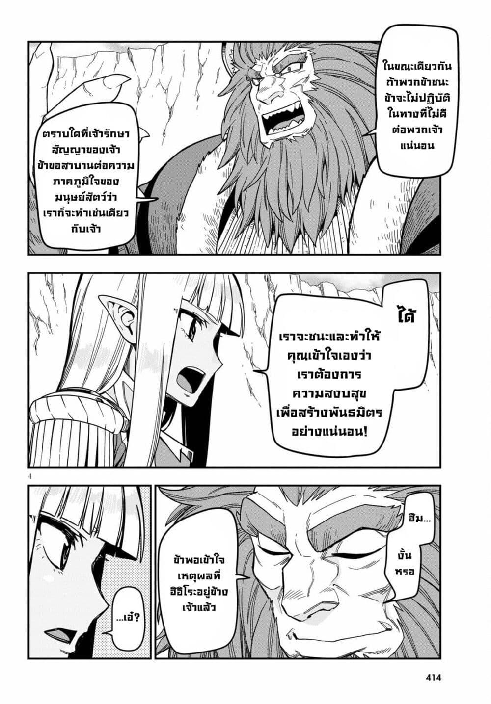 Manga-lc-com อ่านมังงะ อ่านการ์ตูน ออนไลน์ ฟรี Konjiki no Moji Tsukai – Yuusha Yonin ni Makikomareta Unique Cheat ตอนที่ 1 2 3 4 5 6 7 8 9 10 11 12 13 14 ฟรี ไม่มีโฆษณา Manga-lc - อ่าน มังงะ อ่าน การ์ตูน ออนไลน์ อ่านมังงะ ฟรี