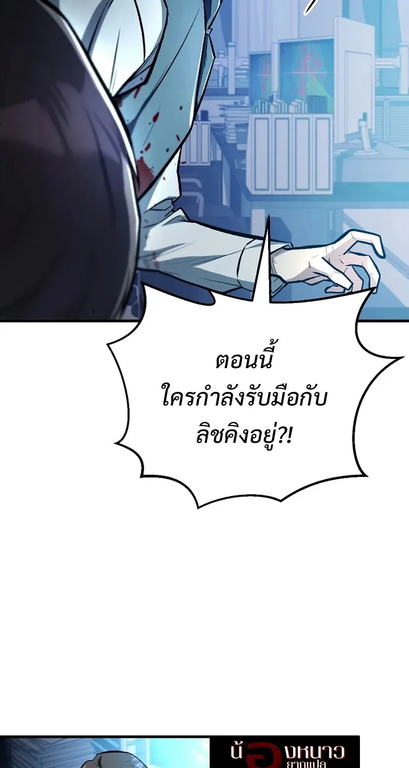 The Hero Returns ตอนที่ ตอนที่ 124 รูปที่ 50