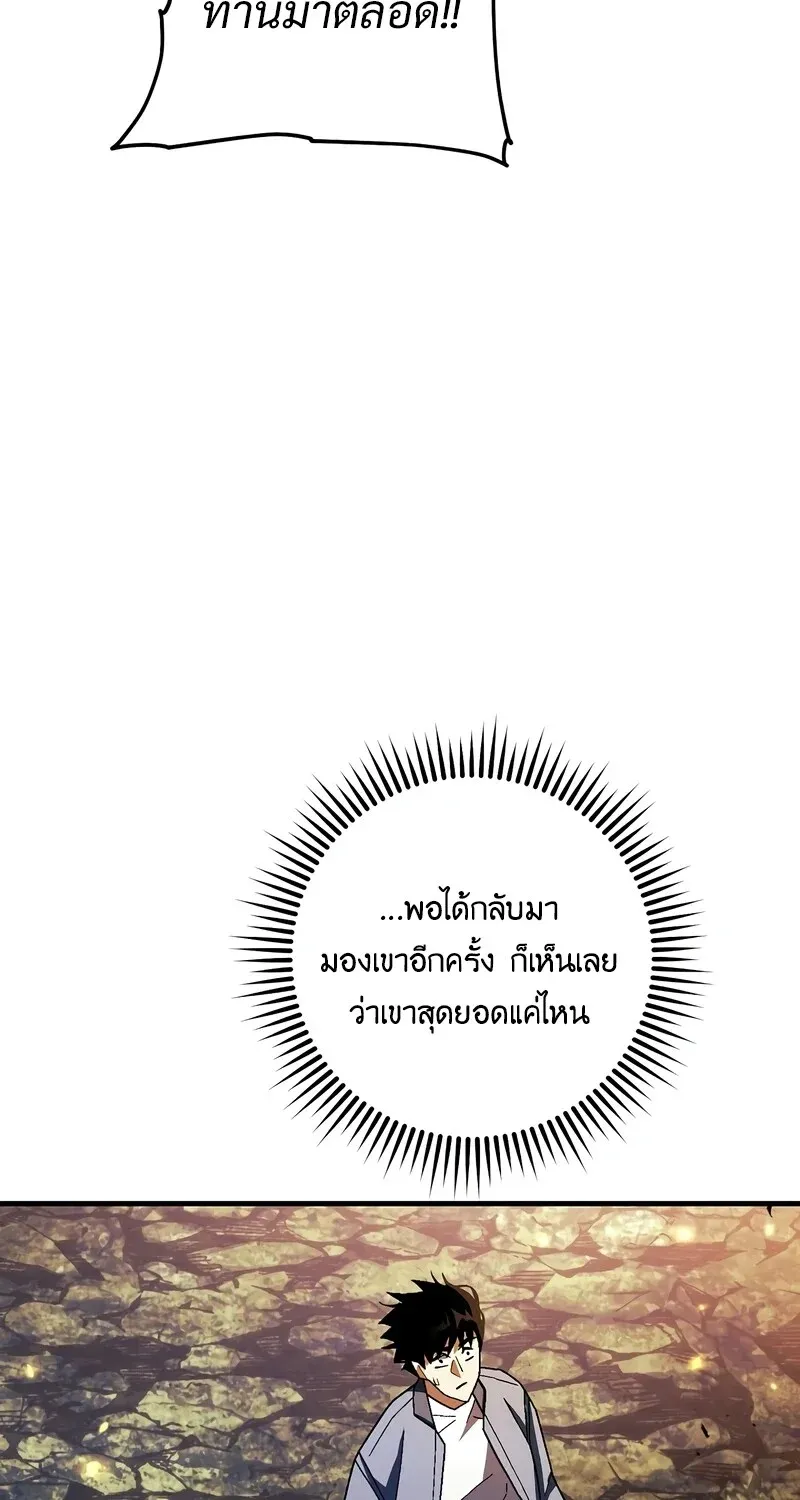 The Hero Returns ตอนที่ ตอนที่ 121 รูปที่ 23