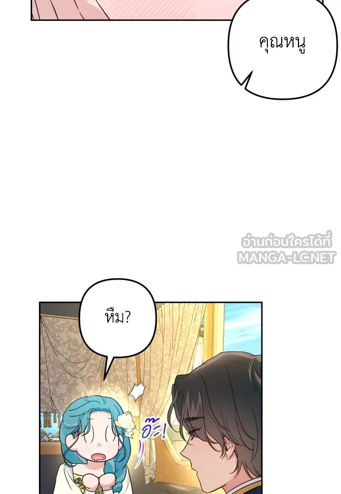 เลดี้มินต์ ตอนที่ 31 รูปที่ 48