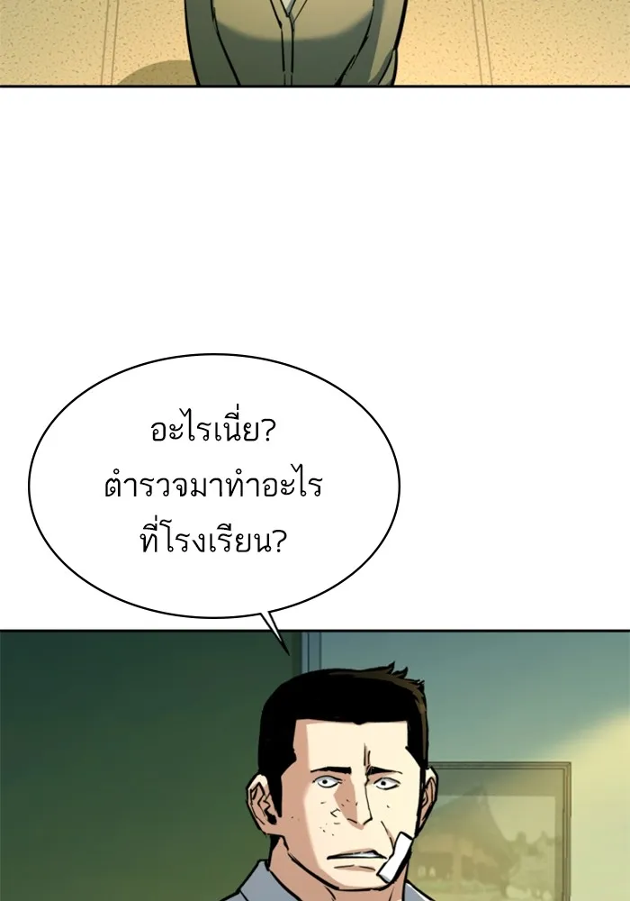 พี่ชายสายบอดี้การ์ด ตอนที่ 209 รูปที่ 59