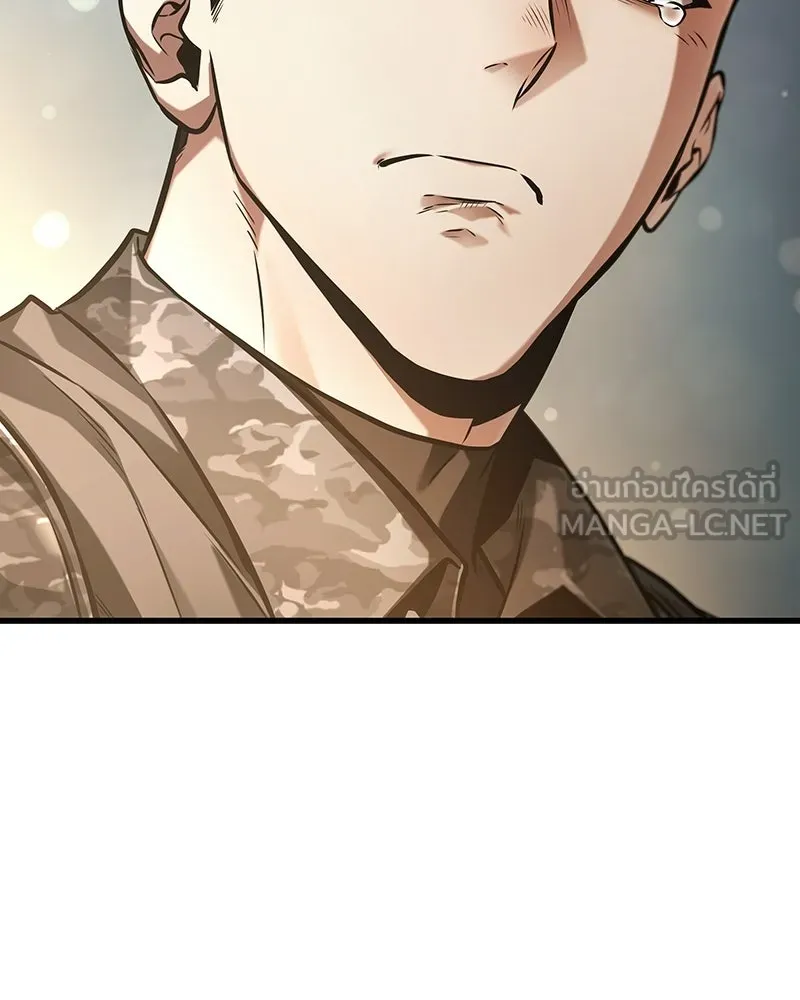 Omniscient Reader อ่านชะตาวันสิ้นโลก ตอนที่ 50 เรื่องเล่าของดกจา (3) รูปที่ 3