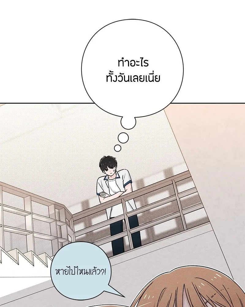 เป็นวัยรุ่นมันเหนื่อย ตอนที่ 52 รูปที่ 29