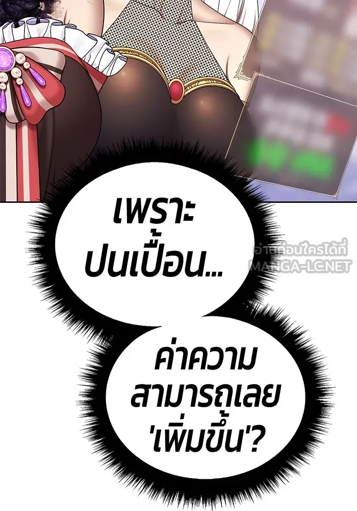 +99 ท่อนไม้พร้อมบวก ตอนที่ 9 ปนเปื้อน (4) รูปที่ 417