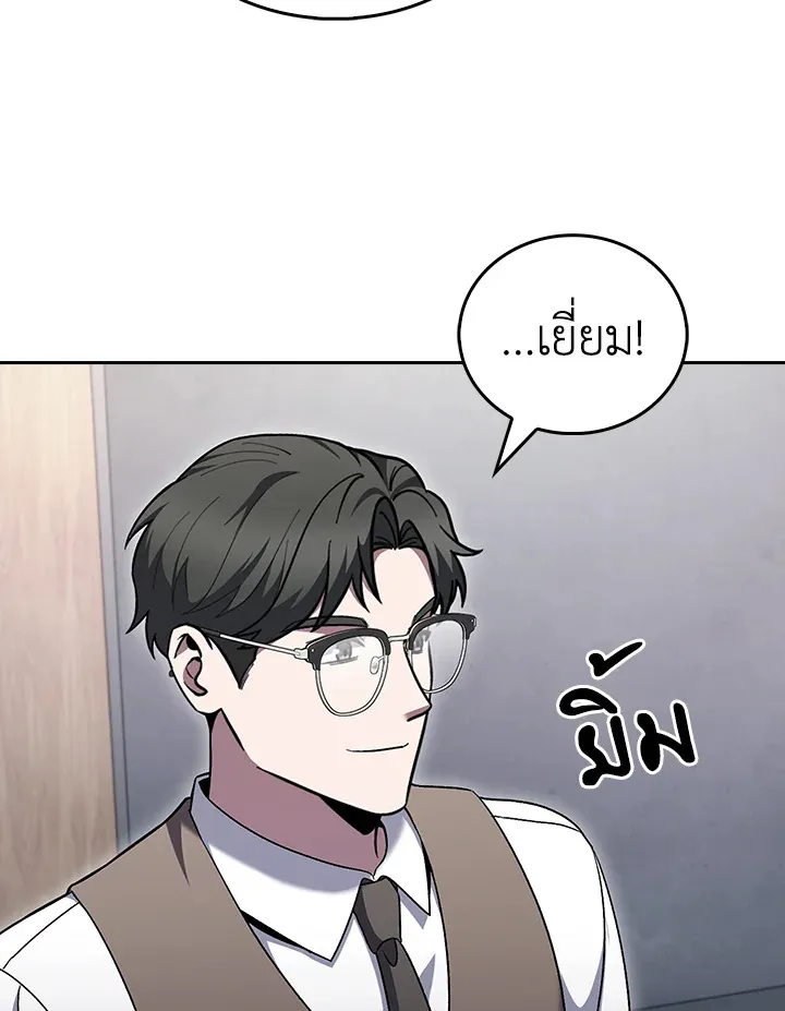 The Delivery Man From Murim ตอนที่ ตอนที่ 50 รูปที่ 97