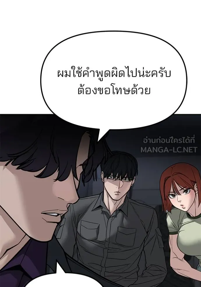 เลวฟาดเลว ตอนที่ 132 รูปที่ 136